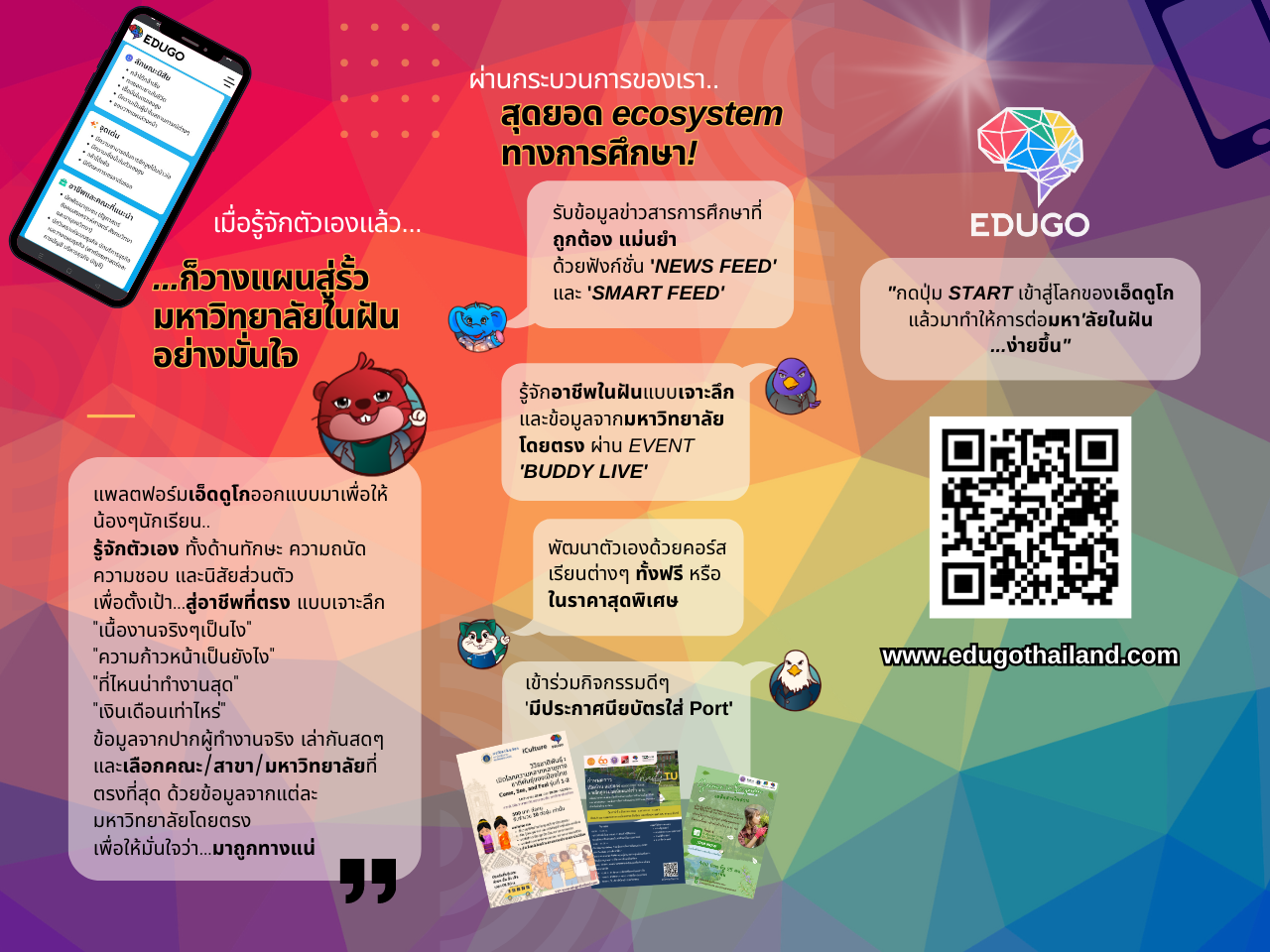 โบรชัวร์1