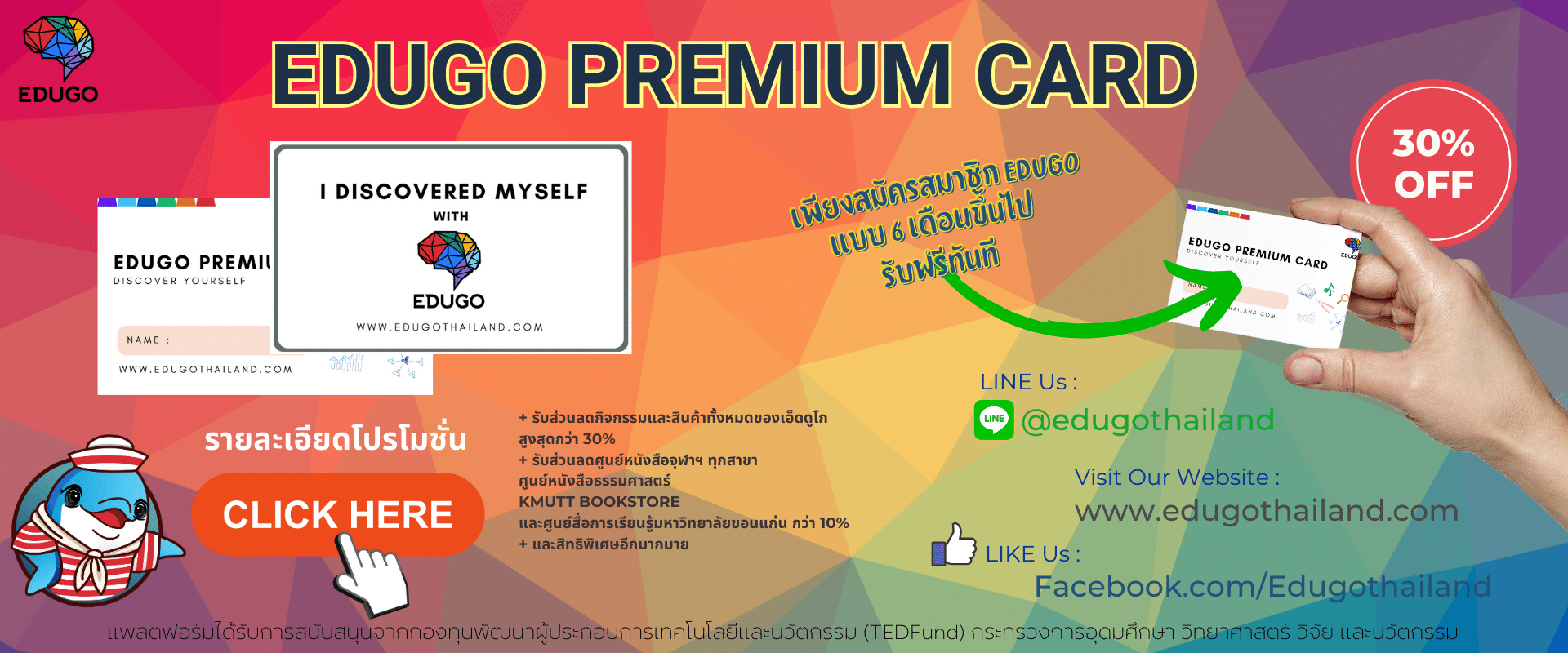 Edugo card