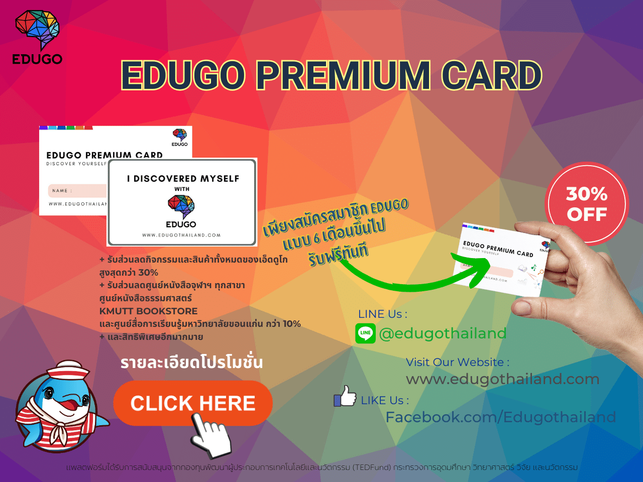Edugo card